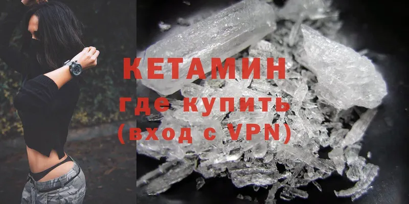 Кетамин ketamine  хочу   Верхнеуральск 